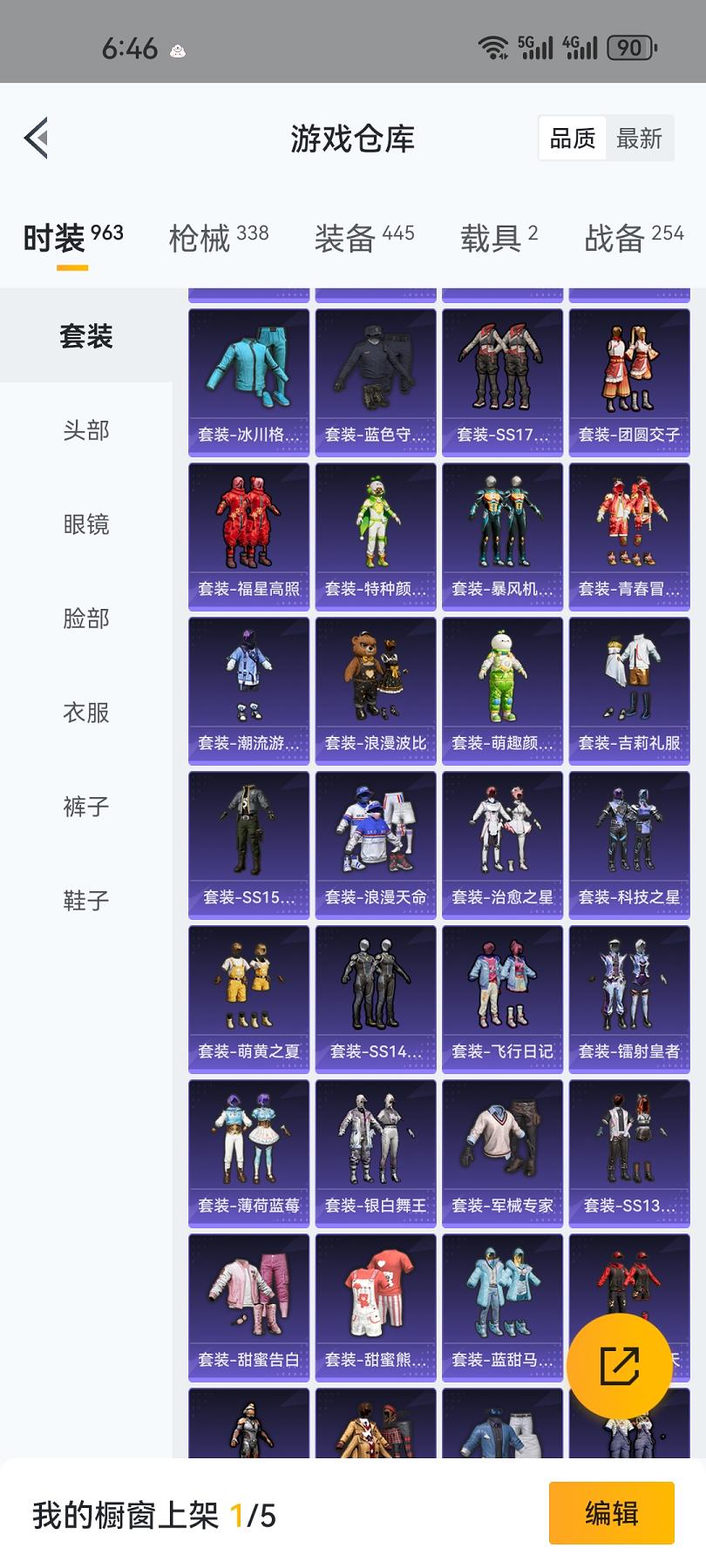 HPCMW468840和平精英账号详情图19