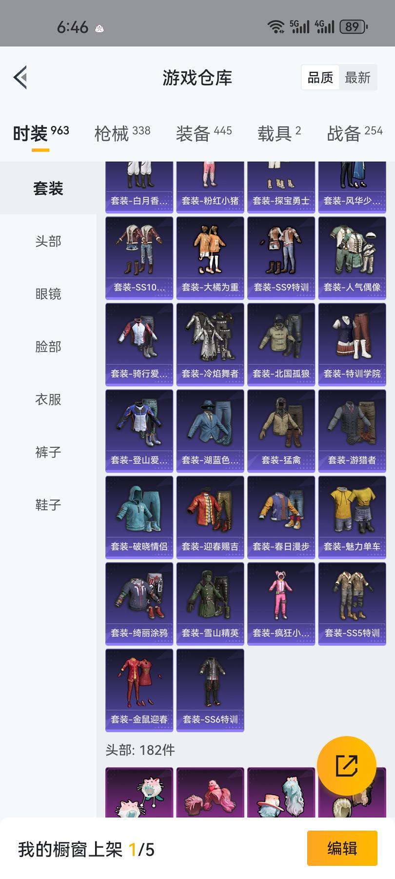 HPCMW468840和平精英账号详情图20