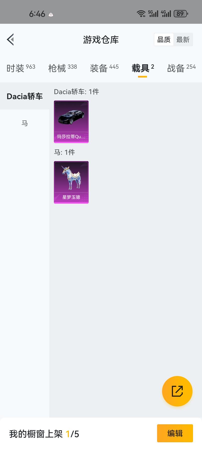 HPCMW468840和平精英账号详情图21