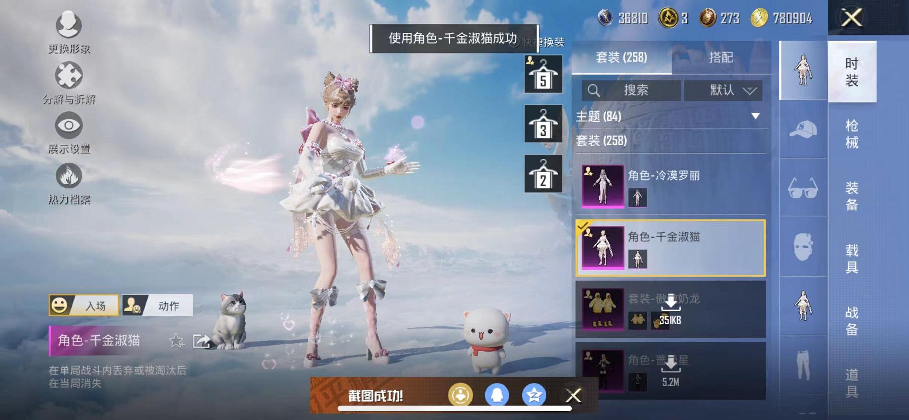 HPCMW468840和平精英账号详情图23