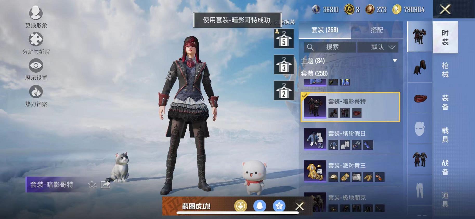 HPCMW468840和平精英账号详情图26