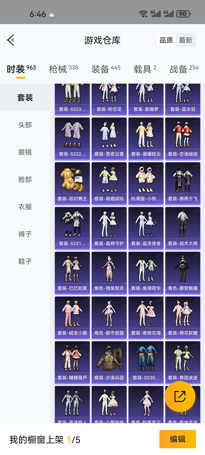 HPCMW468840和平精英账号详情图29