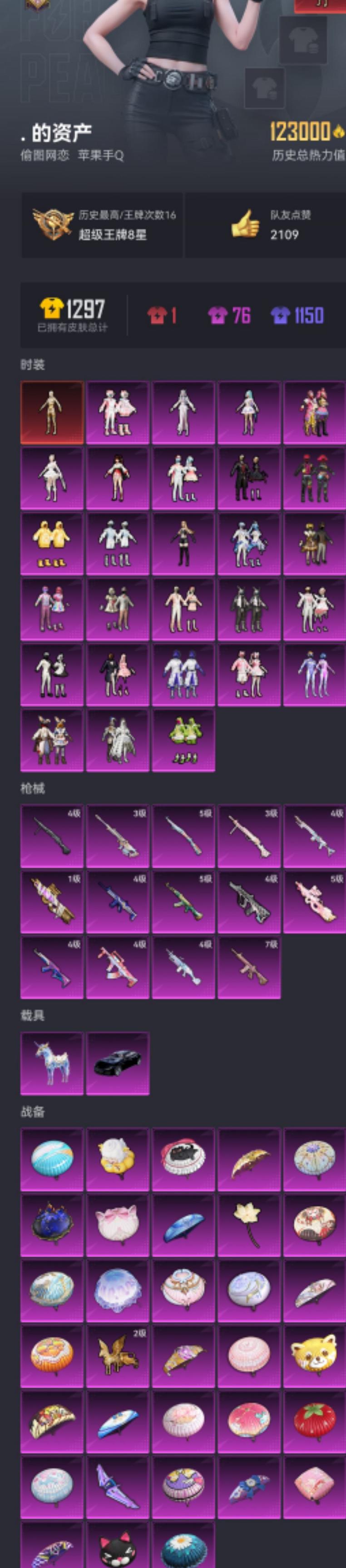 HPCMW468840和平精英账号详情图28