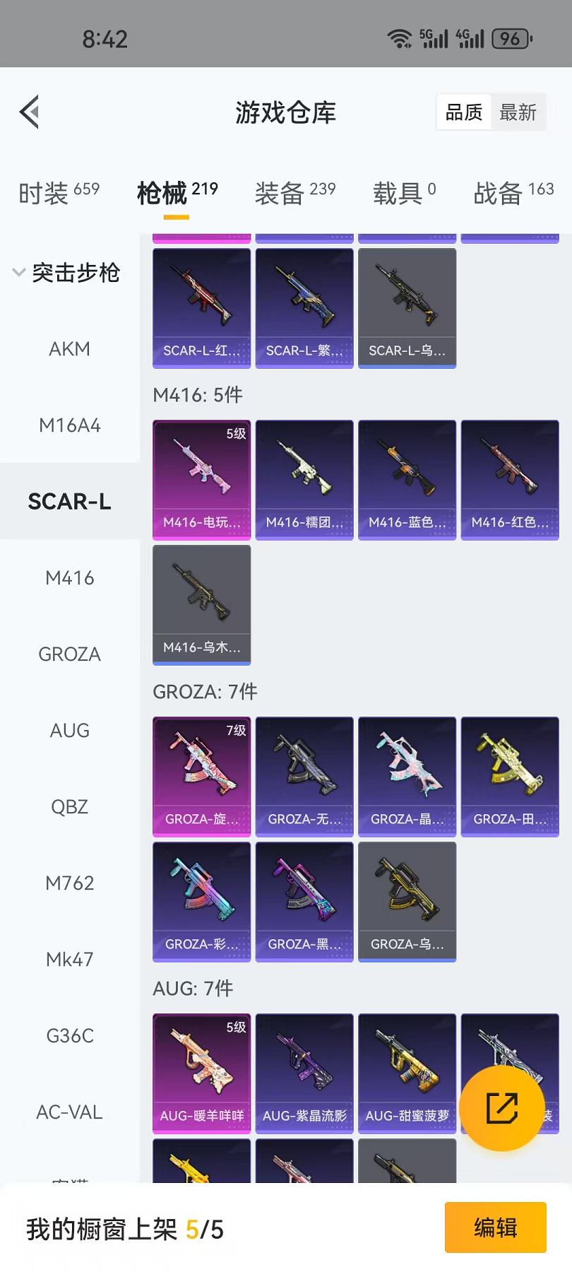 HPCMW468839和平精英账号详情图4