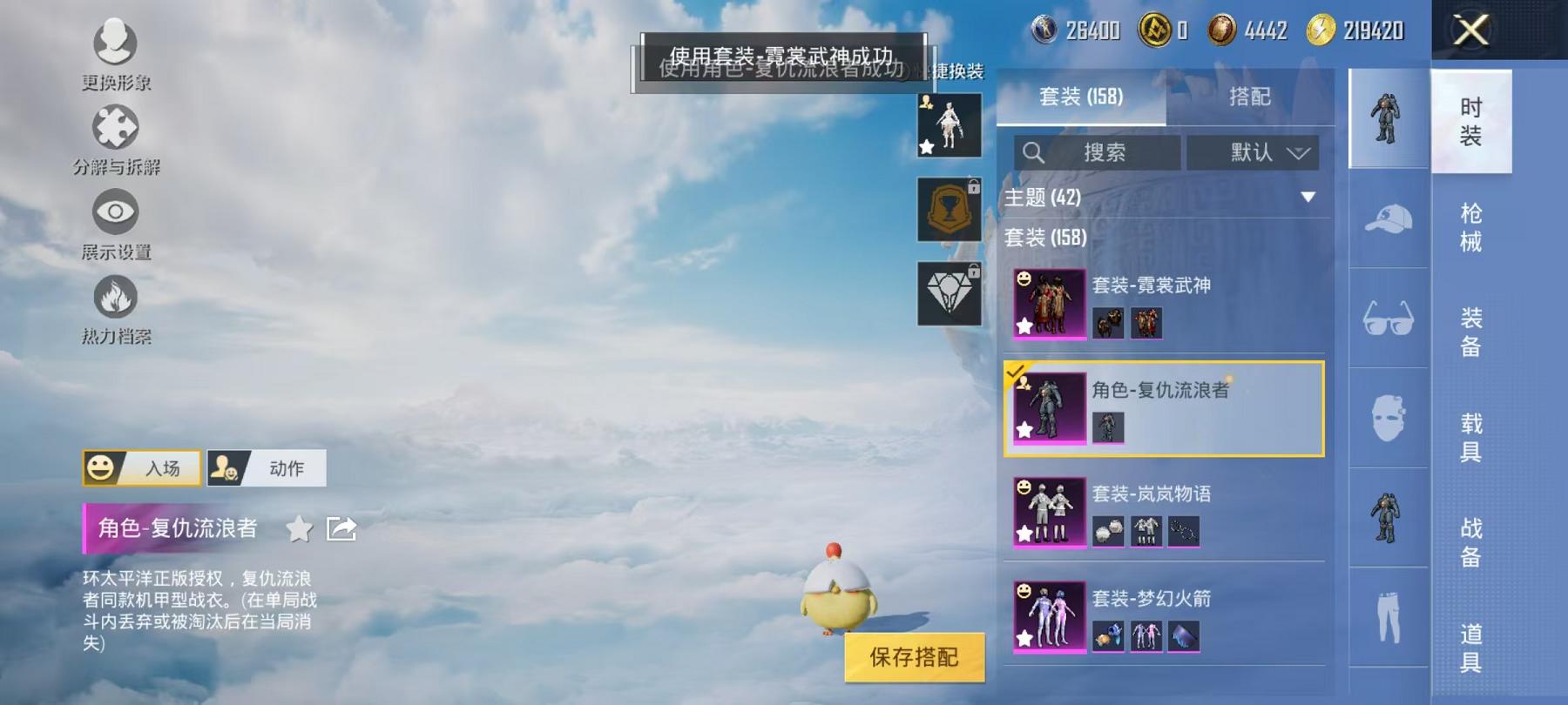 HPCMW468839和平精英账号详情图6