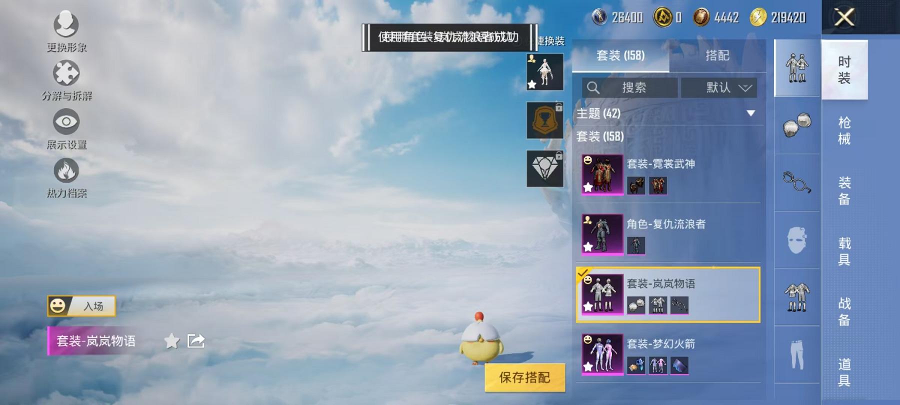 HPCMW468839和平精英账号详情图7