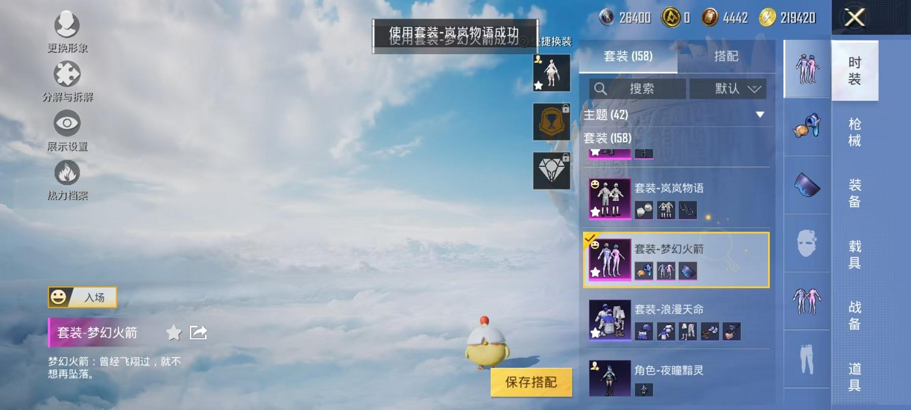 HPCMW468839和平精英账号详情图8