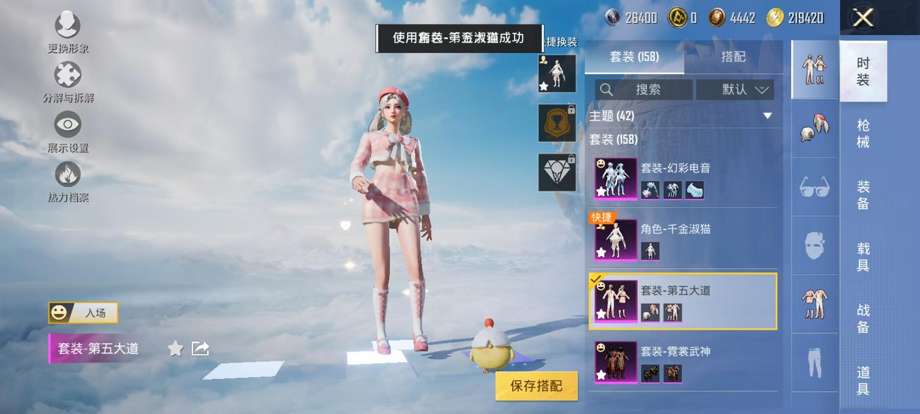 HPCMW468839和平精英账号详情图11