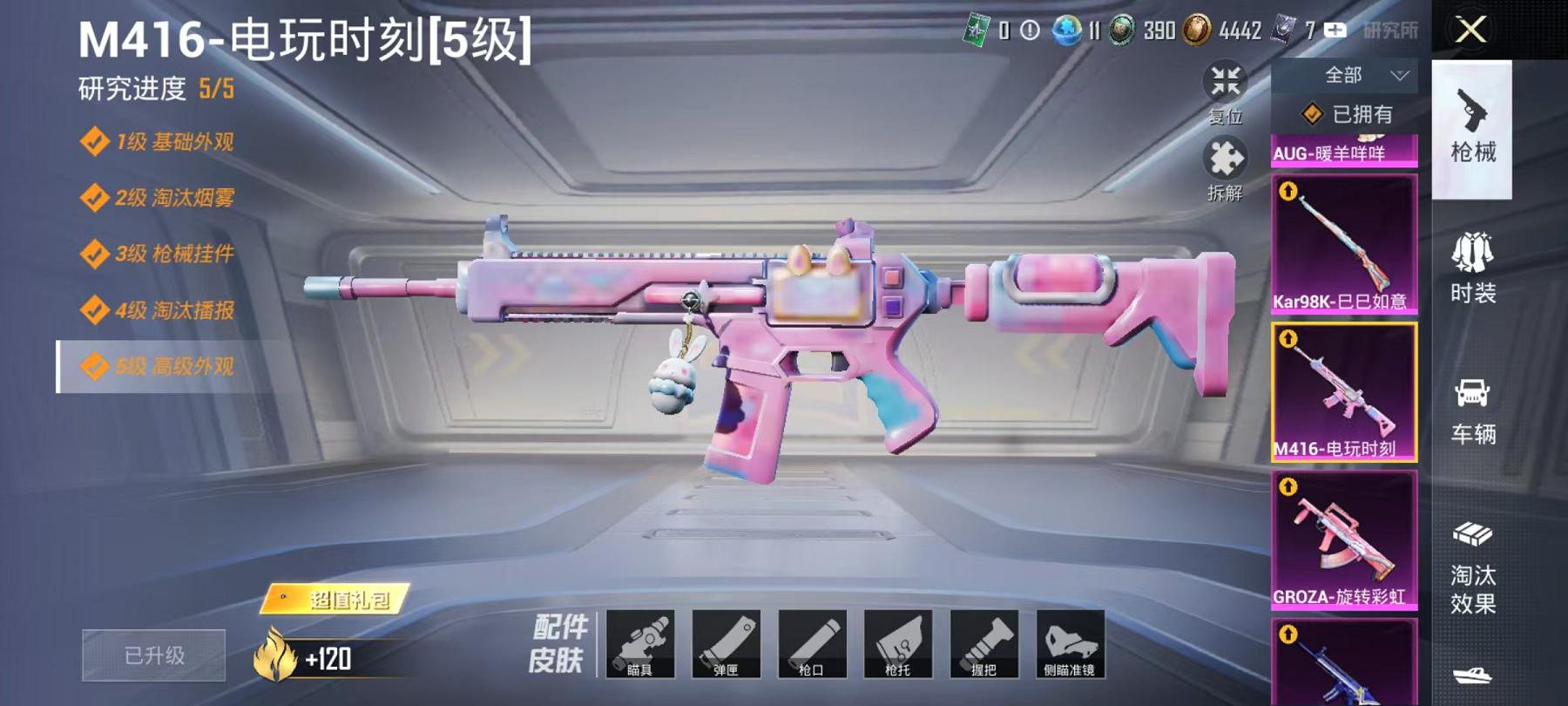 HPCMW468839和平精英账号详情图12