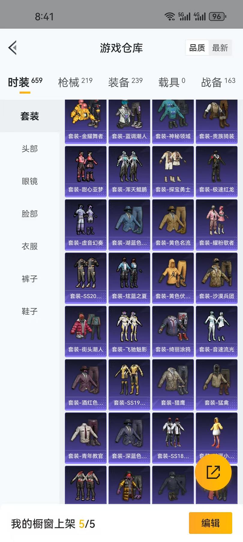 HPCMW468839和平精英账号详情图19