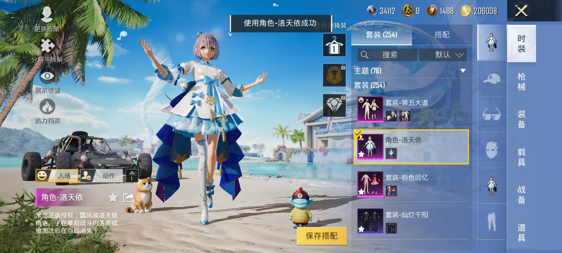 HPCMW468830和平精英账号详情图3