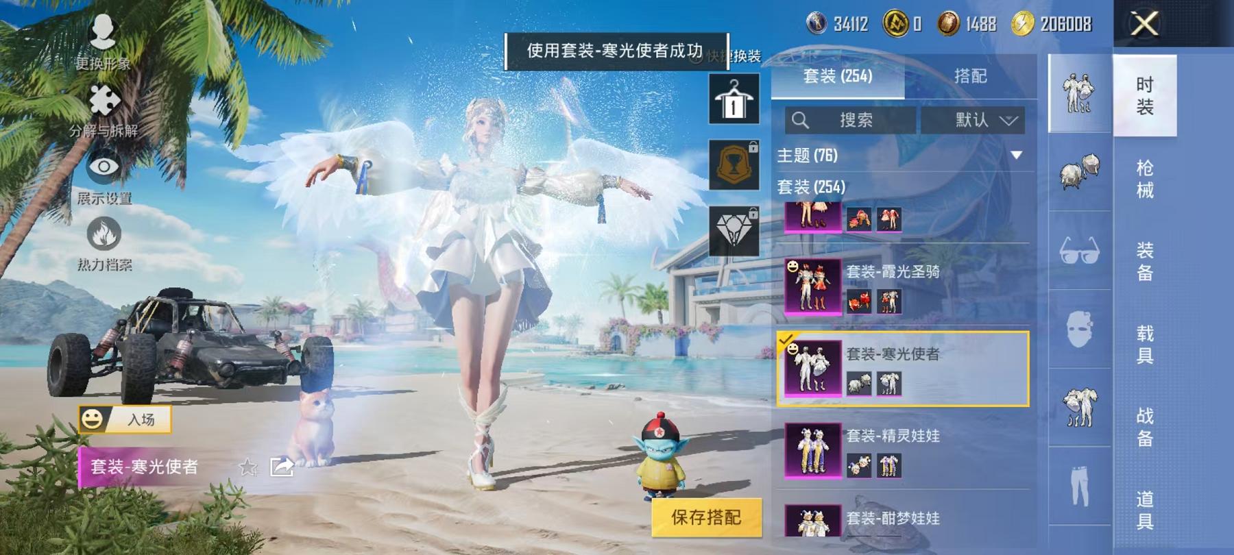 HPCMW468830和平精英账号详情图7