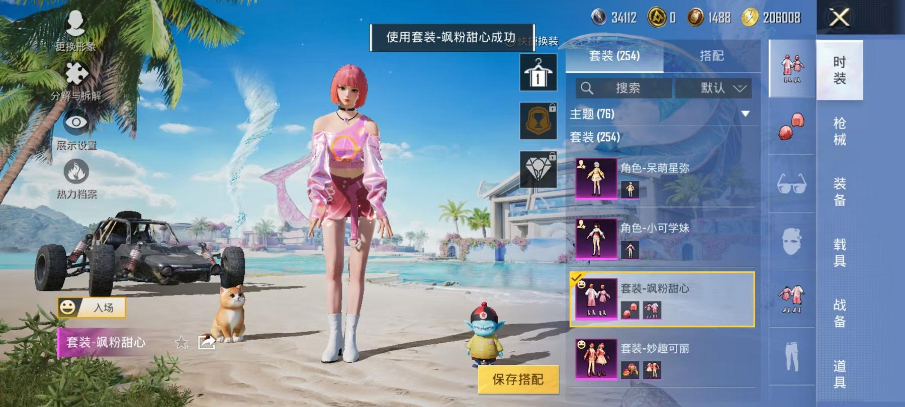 HPCMW468830和平精英账号详情图6