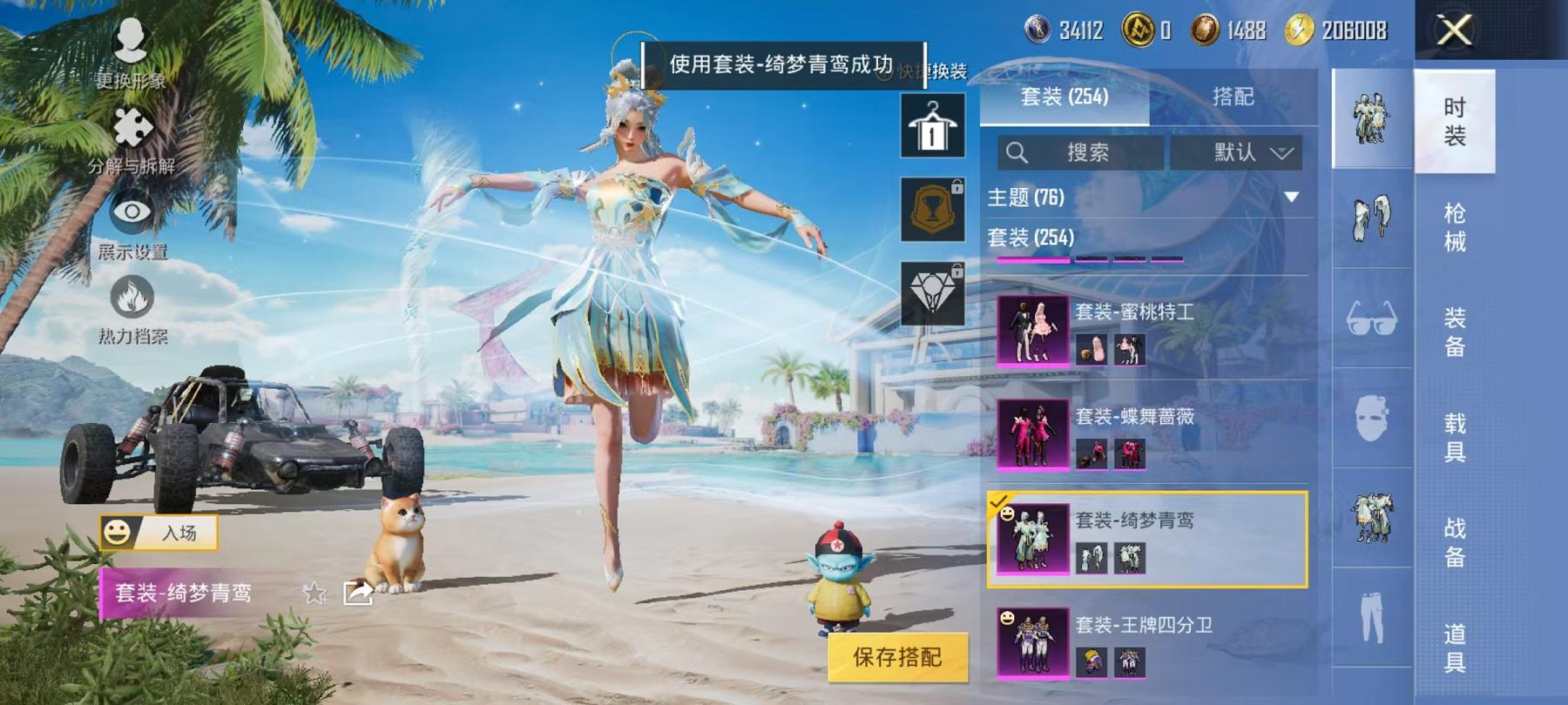 HPCMW468830和平精英账号详情图10