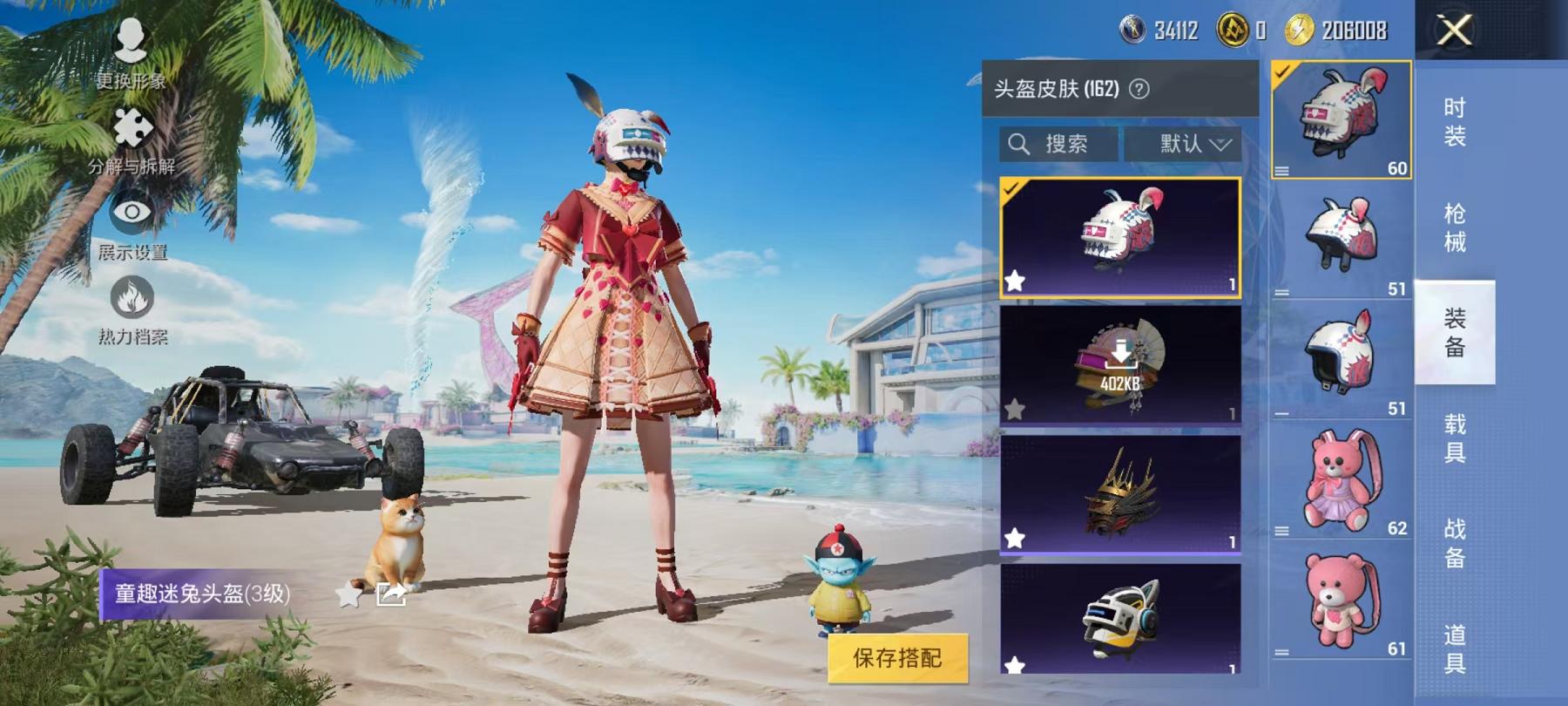 HPCMW468830和平精英账号详情图17