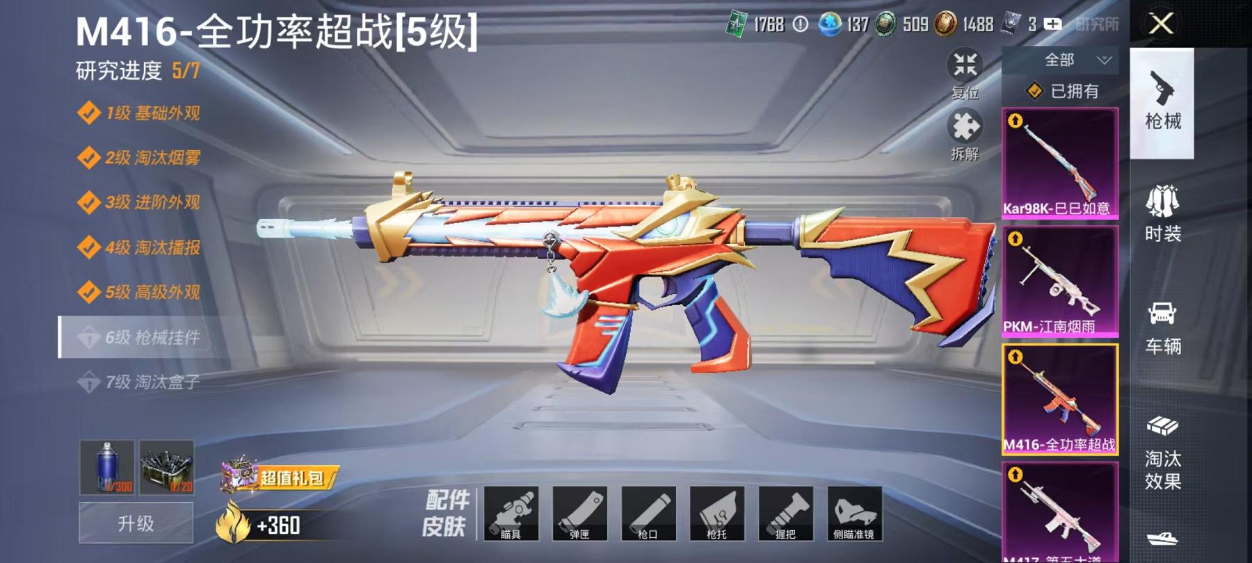 HPCMW468830和平精英账号详情图20