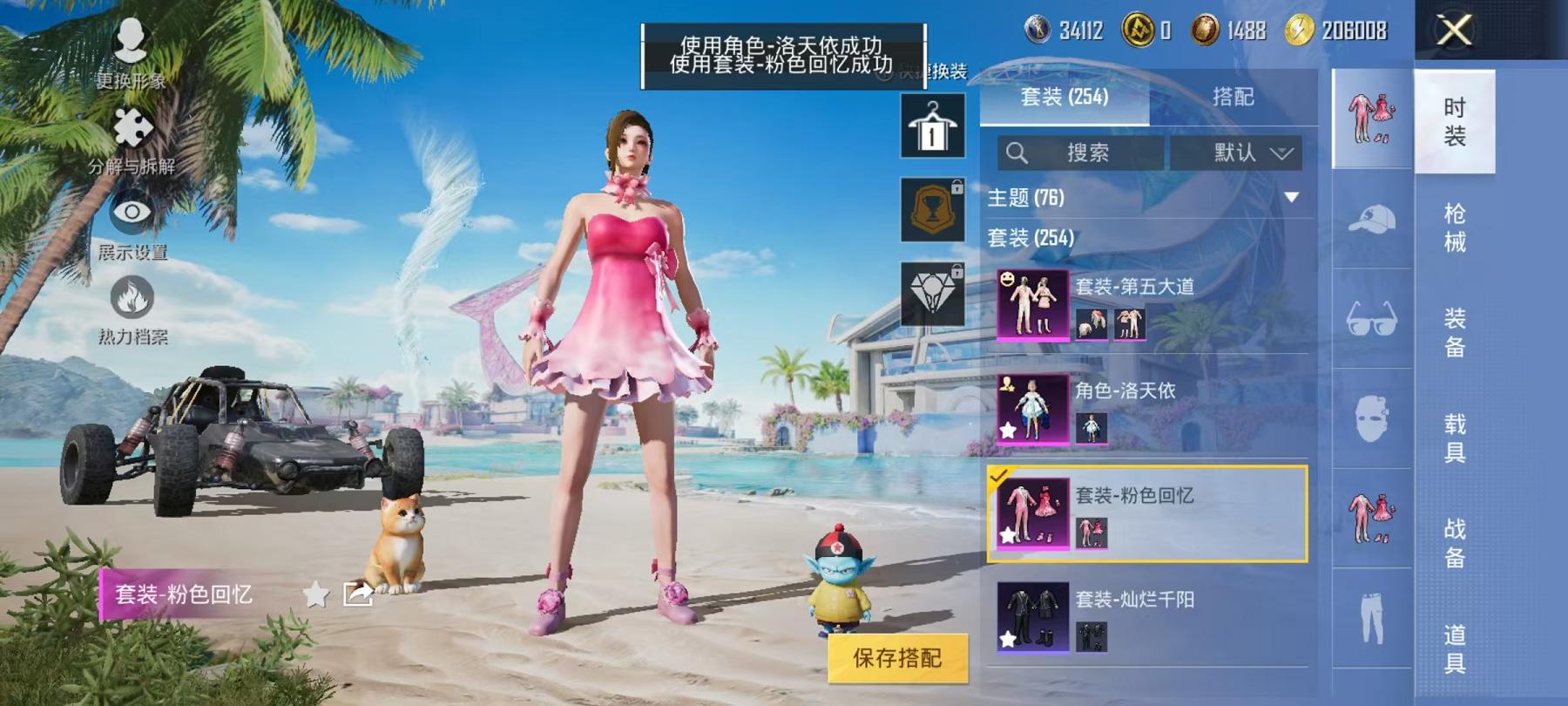 HPCMW468830和平精英账号详情图22