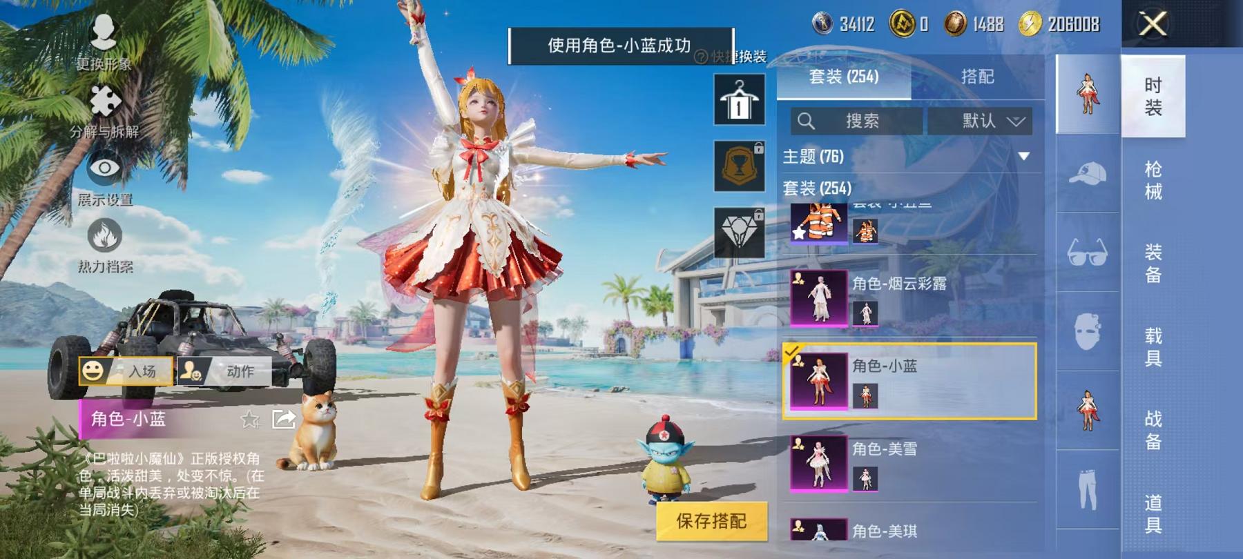 HPCMW468830和平精英账号详情图23