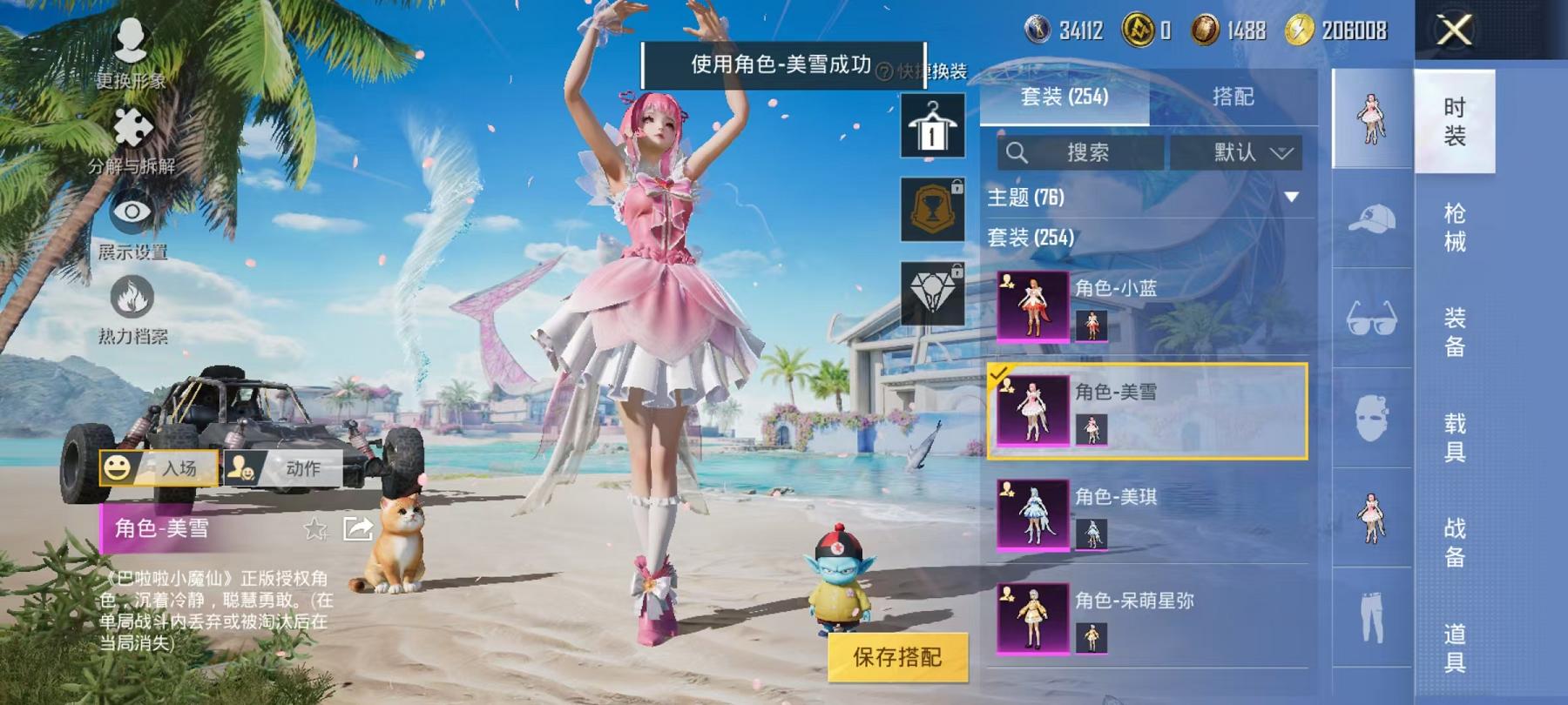 HPCMW468830和平精英账号详情图24