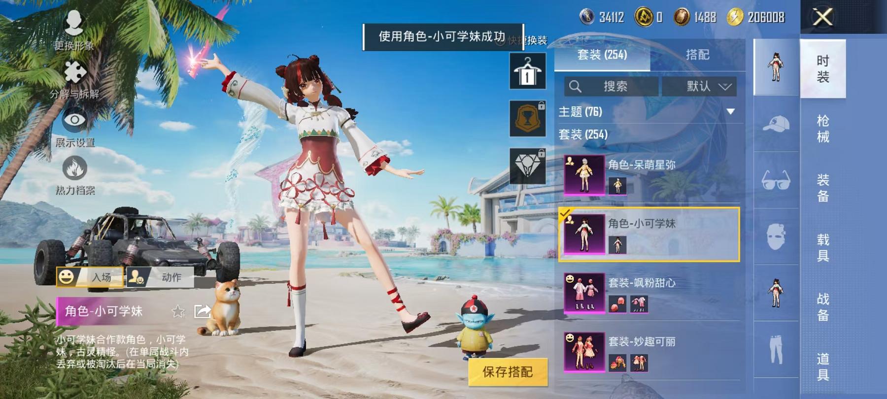 HPCMW468830和平精英账号详情图26