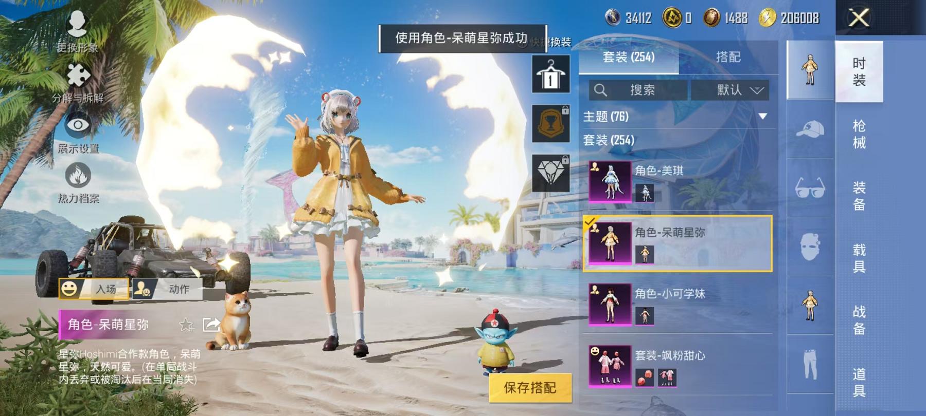 HPCMW468830和平精英账号详情图25