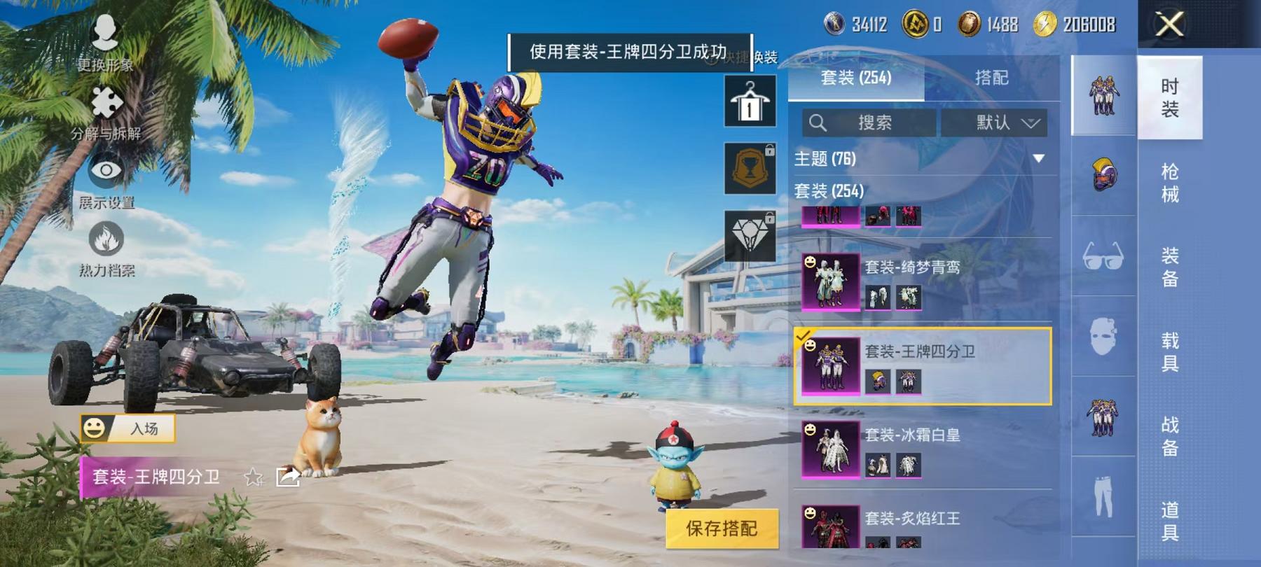 HPCMW468830和平精英账号详情图33