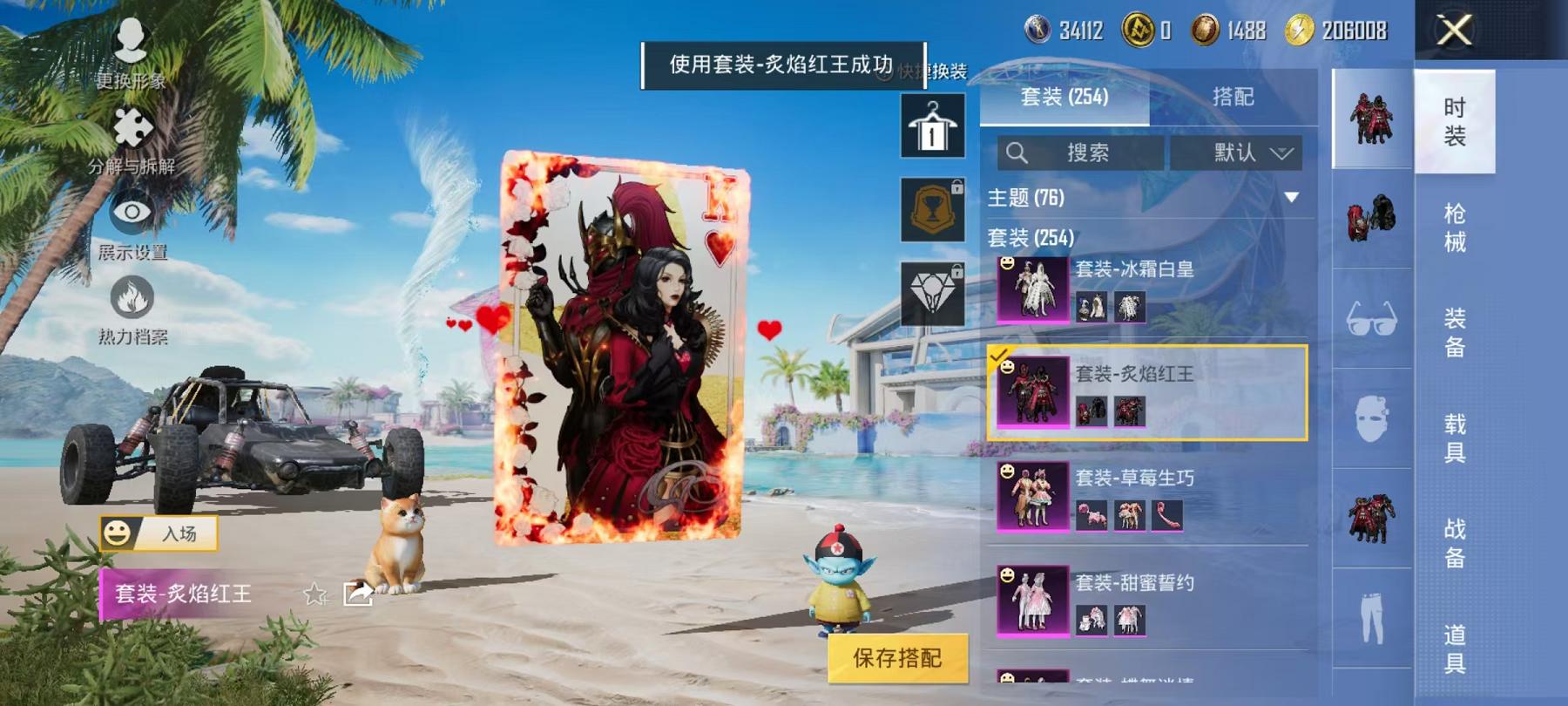 HPCMW468830和平精英账号详情图35