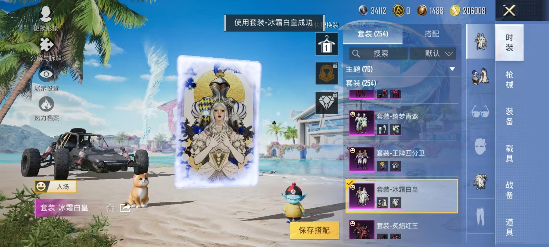 HPCMW468830和平精英账号详情图34