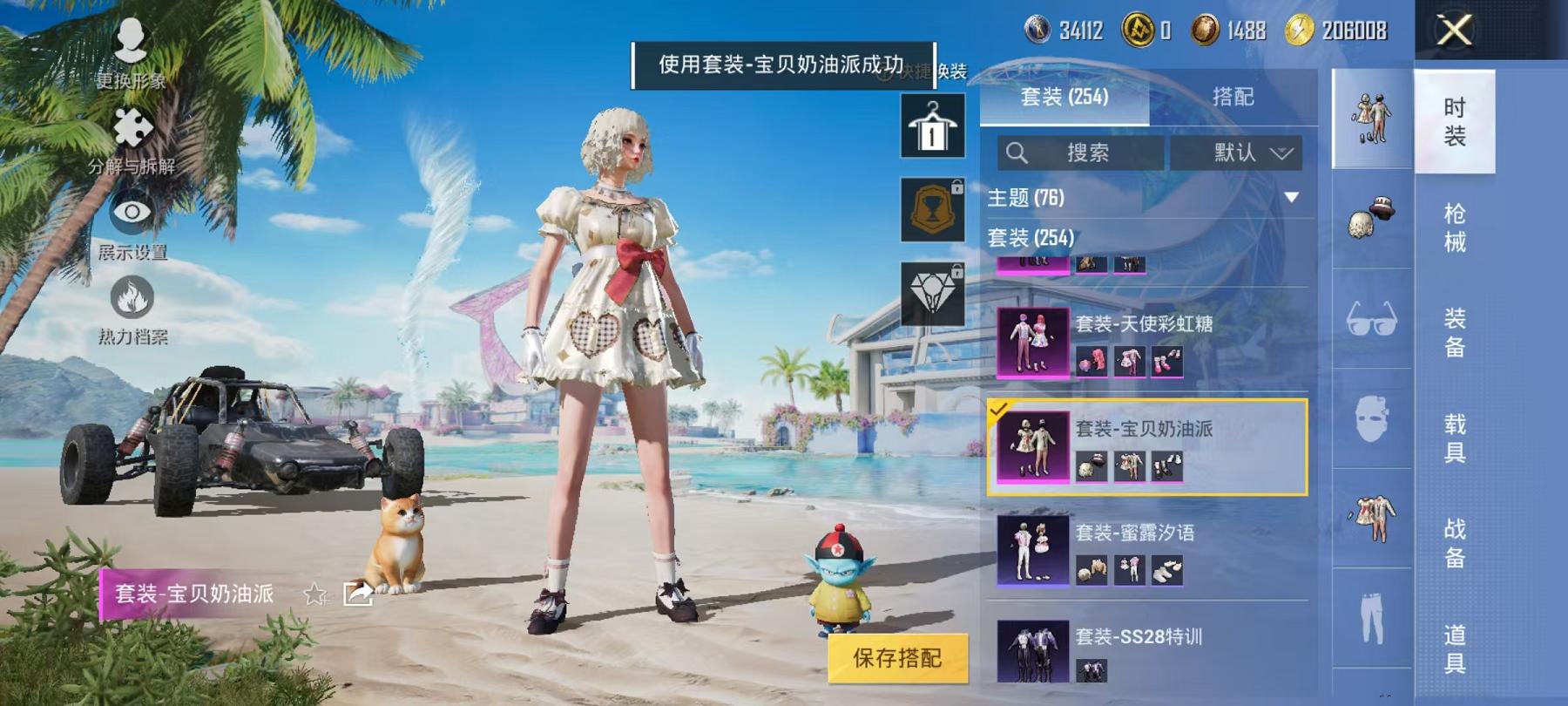 HPCMW468830和平精英账号详情图37