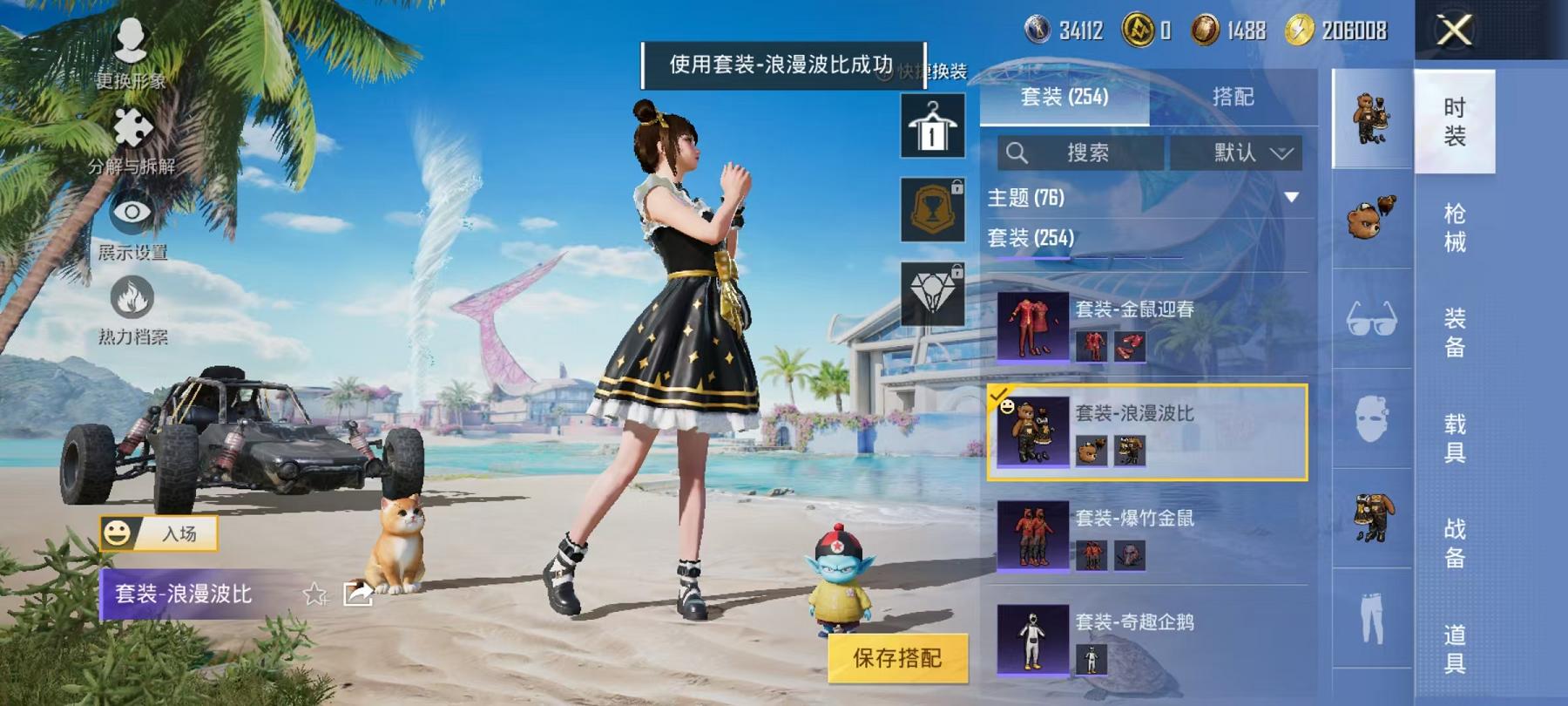 HPCMW468830和平精英账号详情图38