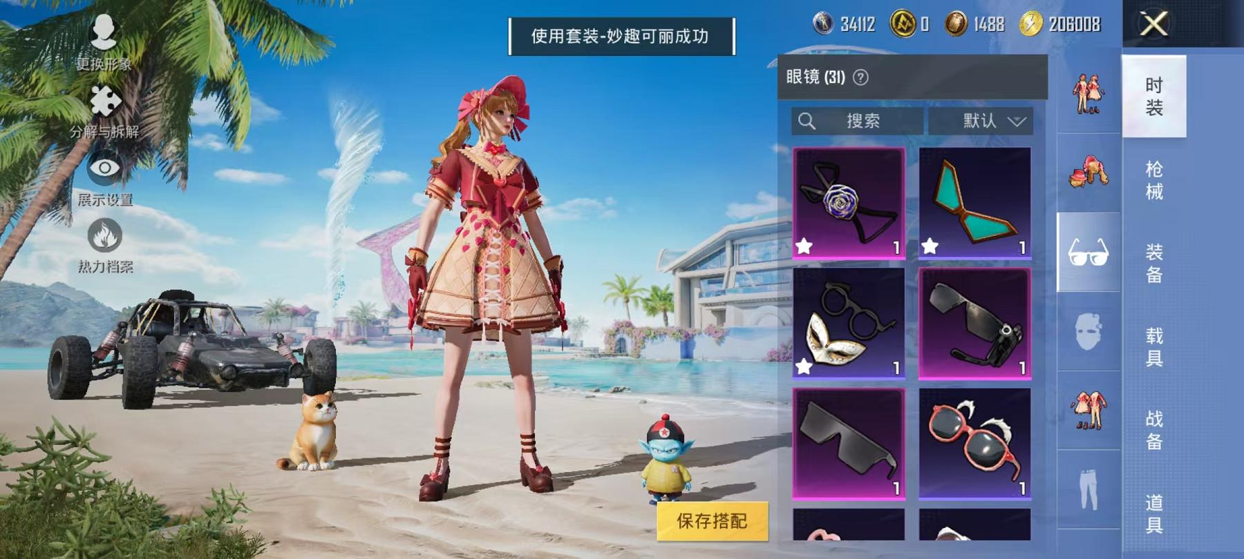 HPCMW468830和平精英账号详情图39