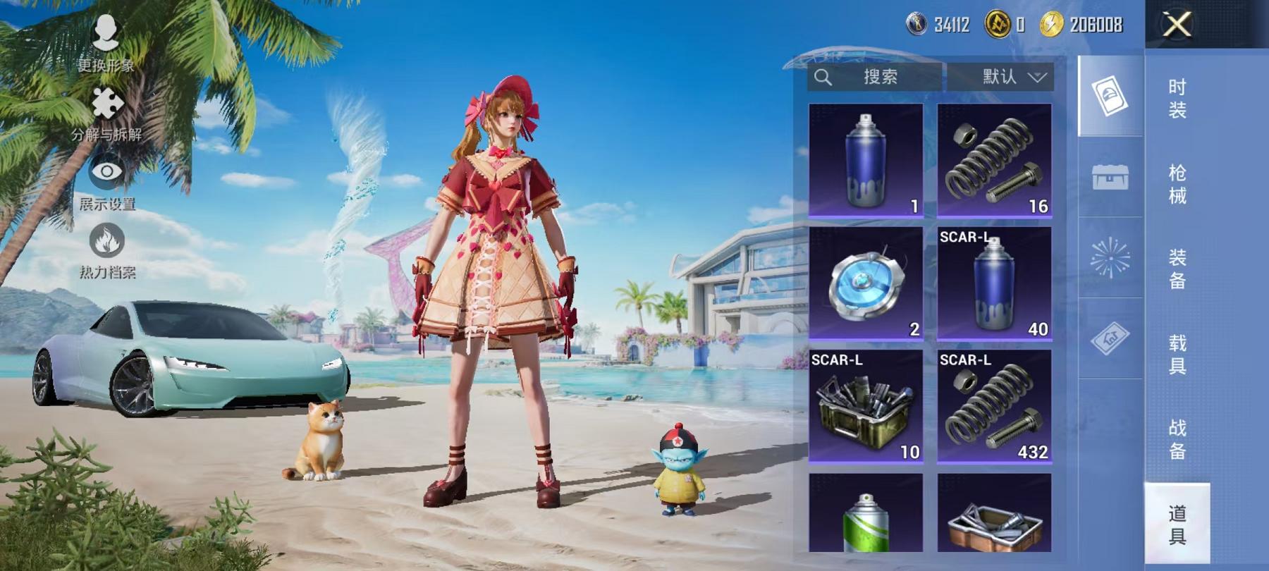 HPCMW468830和平精英账号详情图45