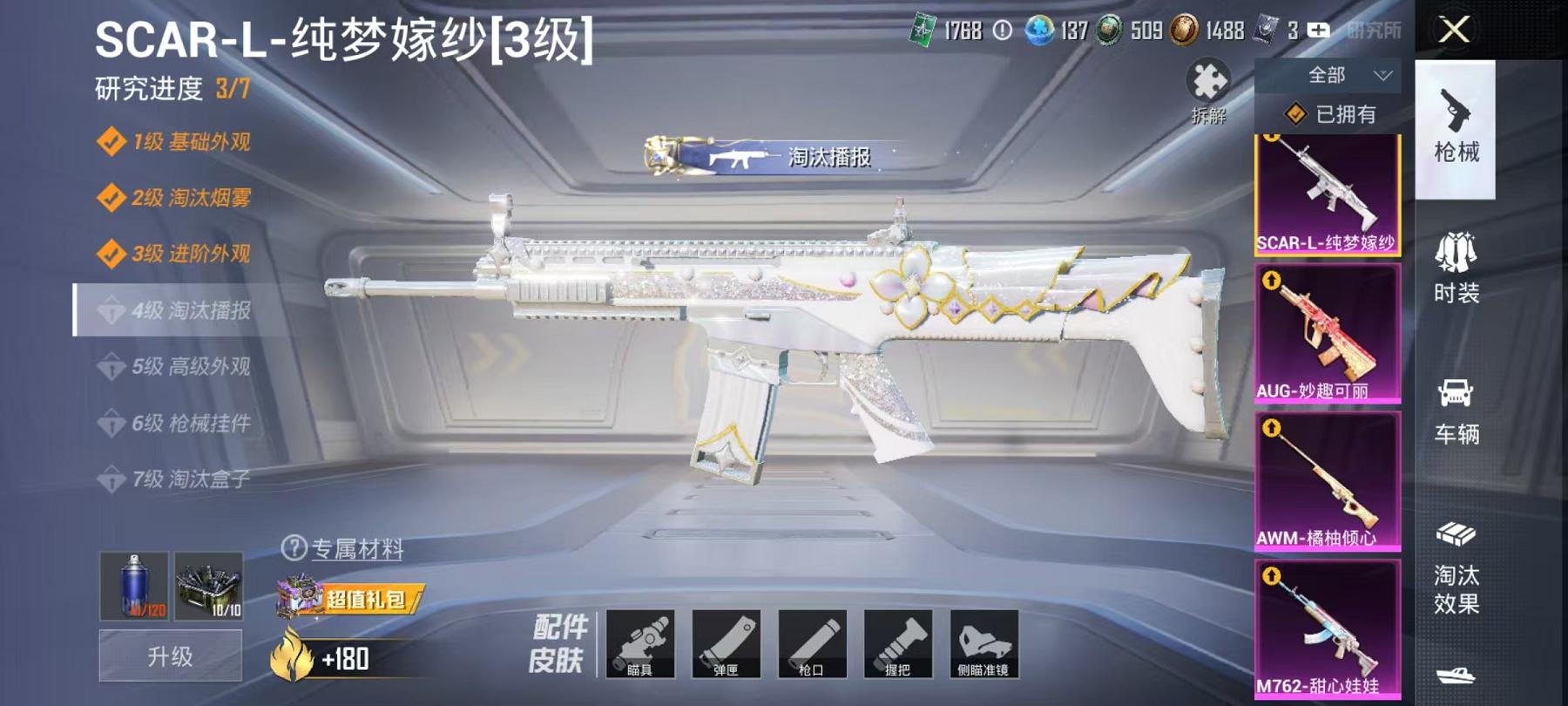 HPCMW468830和平精英账号详情图46