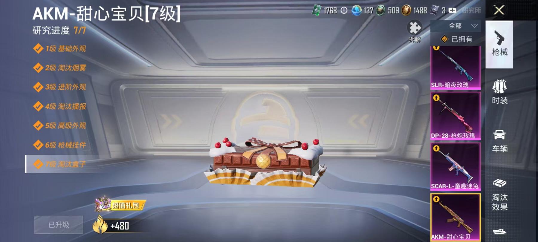 HPCMW468830和平精英账号详情图47