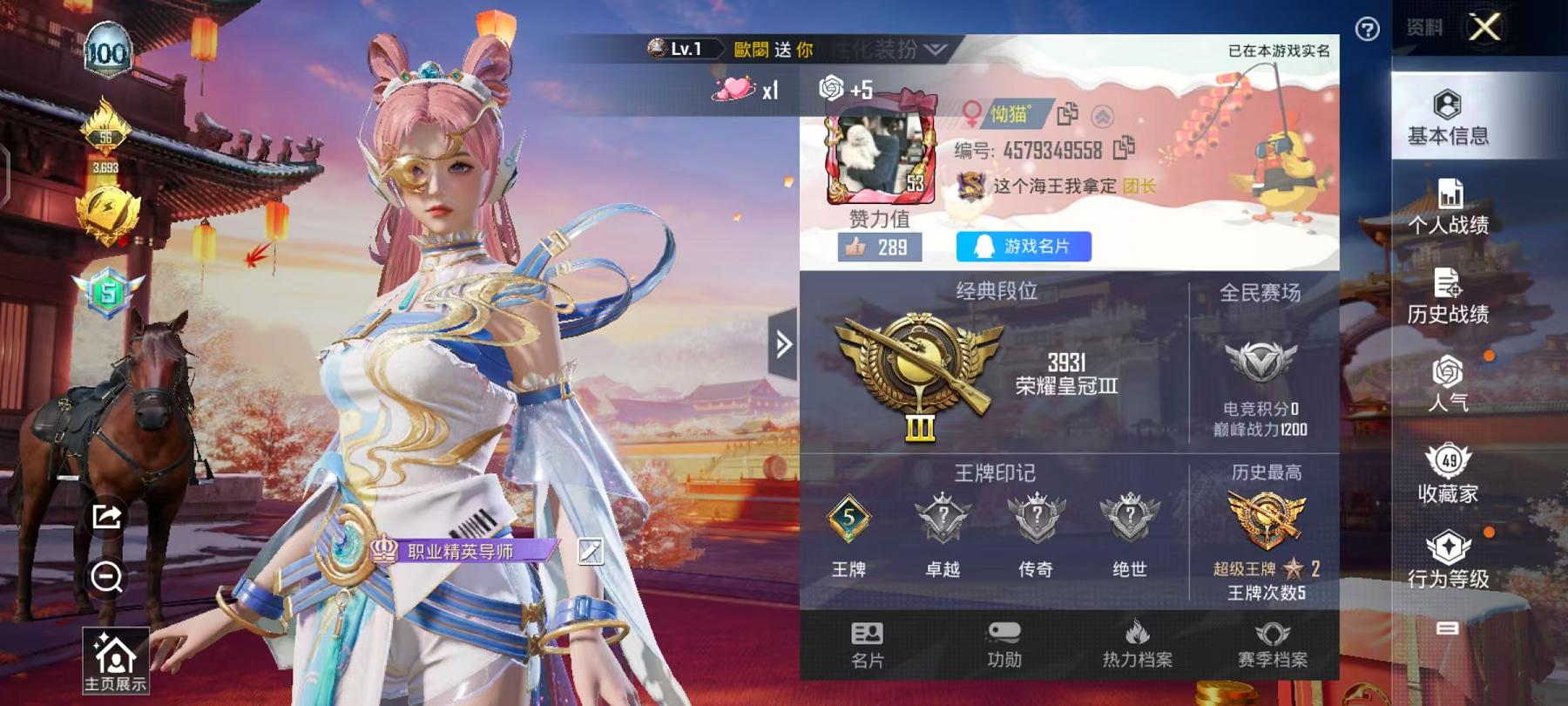 和平精英账号安卓QQ0载具-122套装-159枪皮-【2粉装4特效枪】 安卓Q区-44828热力值-5印记-122套装-