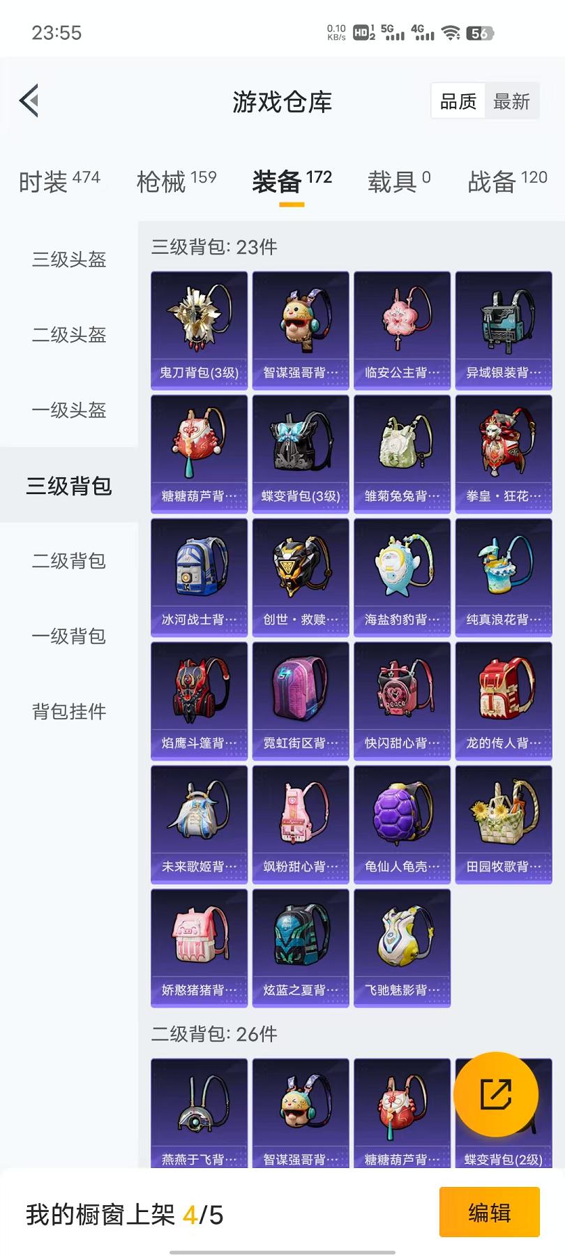 HPCMW468818和平精英账号详情图3