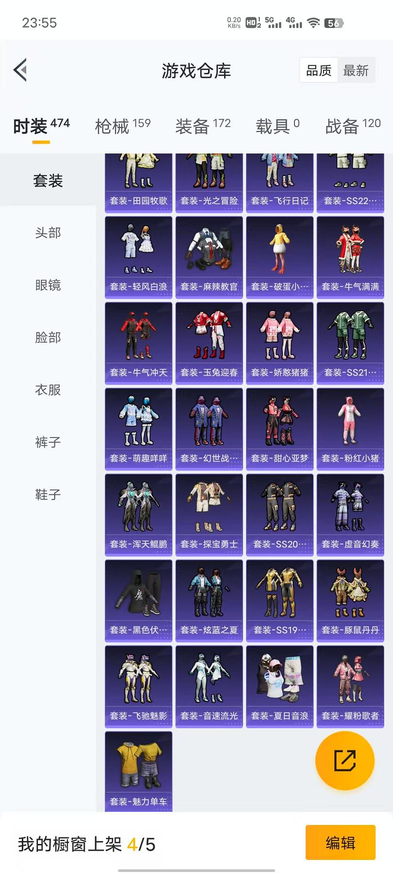 HPCMW468818和平精英账号详情图2