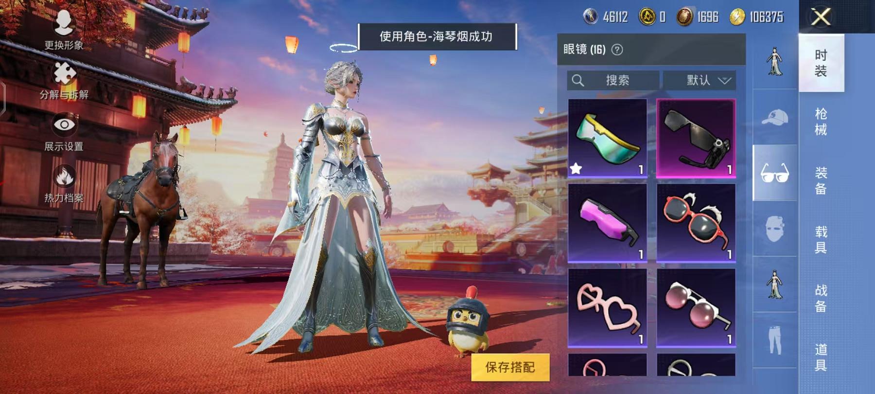 HPCMW468818和平精英账号详情图5