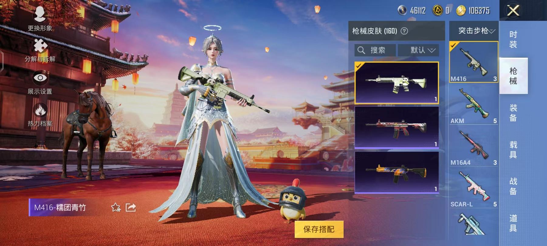 HPCMW468818和平精英账号详情图6