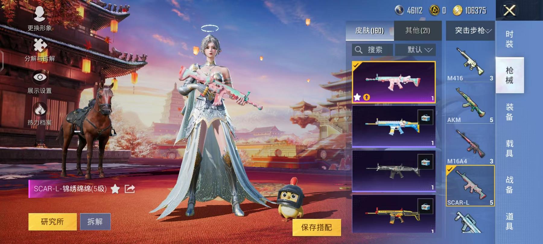 HPCMW468818和平精英账号详情图7