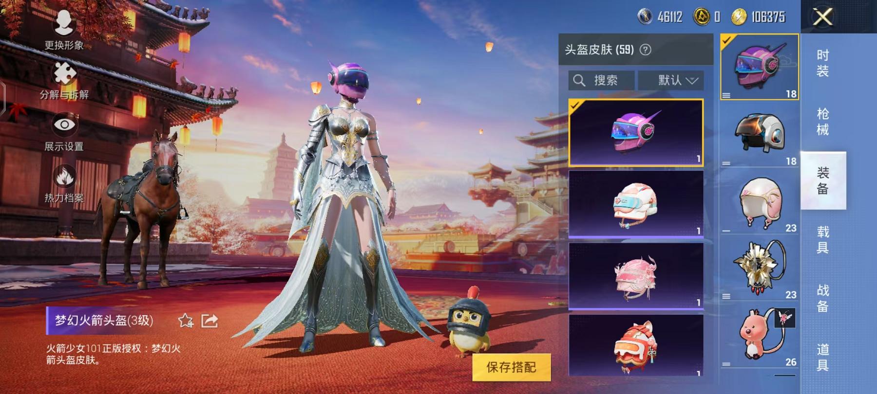 HPCMW468818和平精英账号详情图8