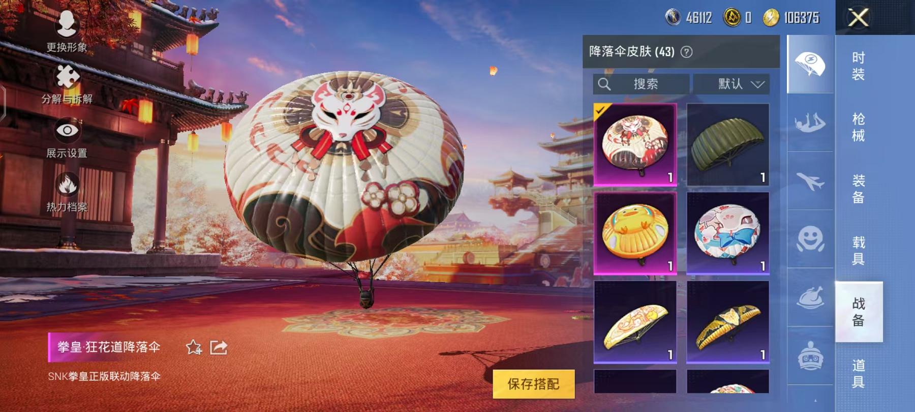 HPCMW468818和平精英账号详情图9