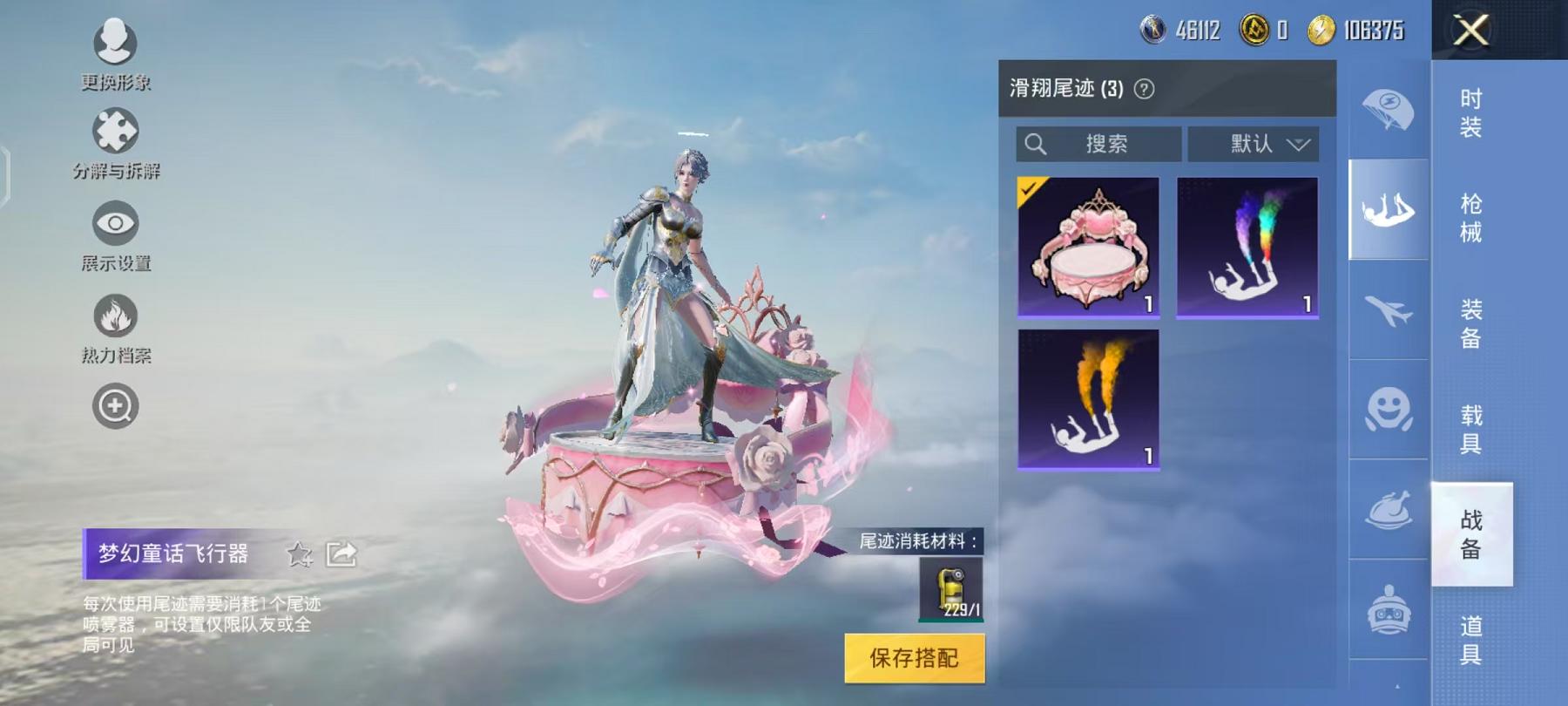 HPCMW468818和平精英账号详情图10