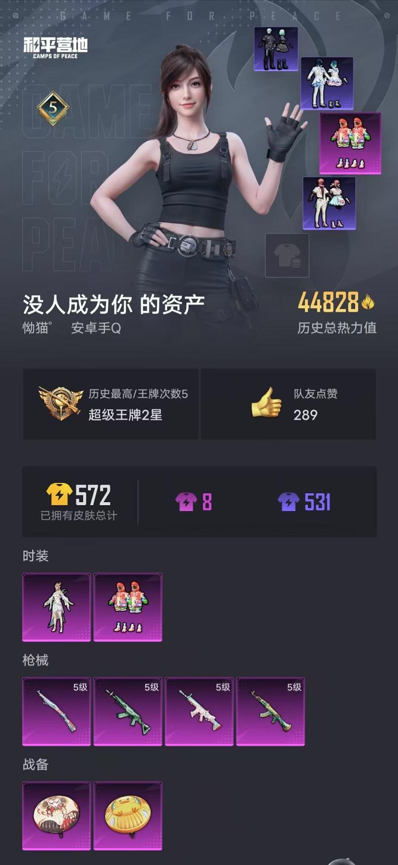 HPCMW468818和平精英账号详情图12