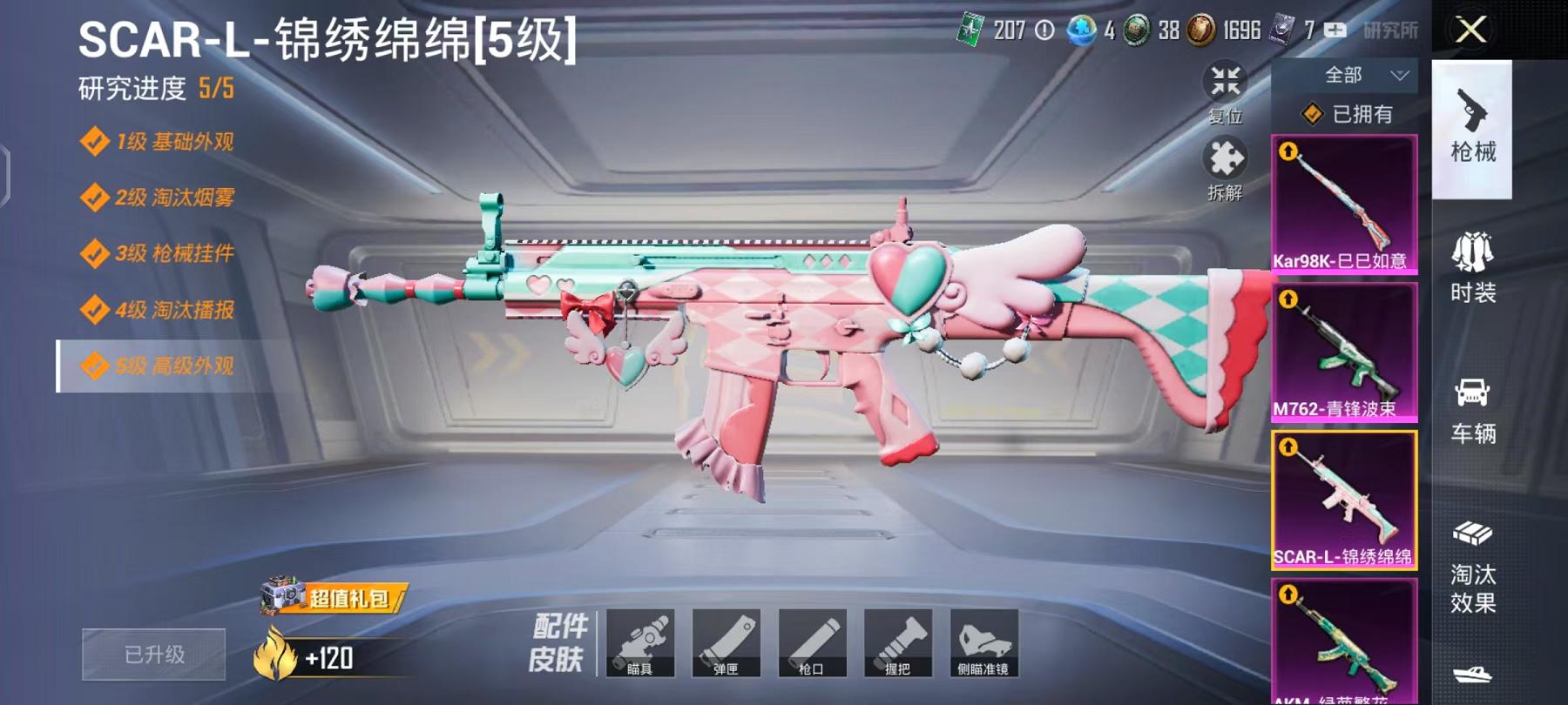 HPCMW468818和平精英账号详情图11