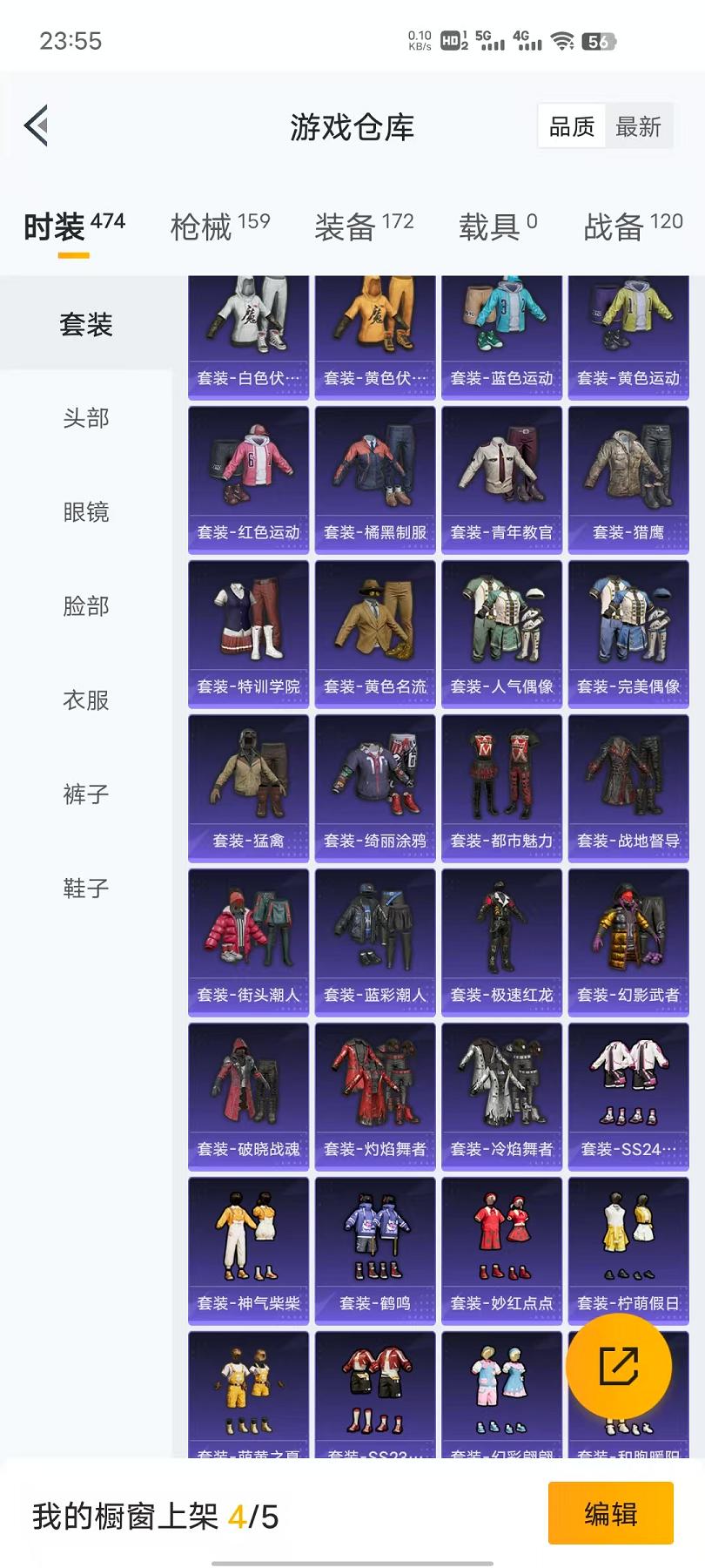 HPCMW468818和平精英账号详情图14