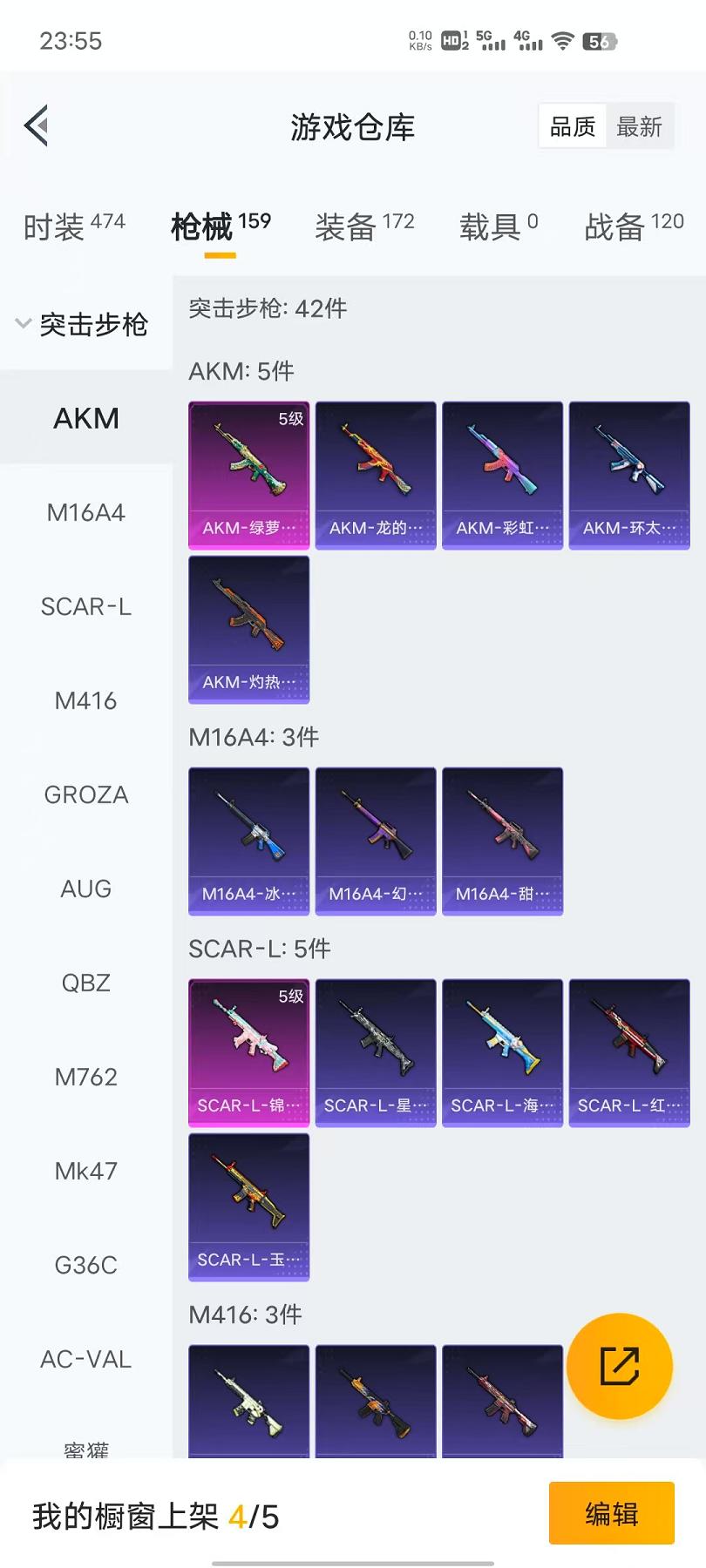 HPCMW468818和平精英账号详情图15