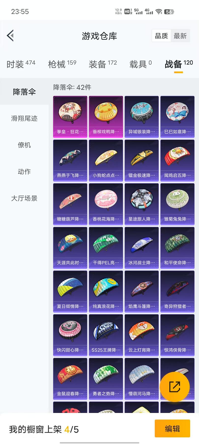 HPCMW468818和平精英账号详情图17