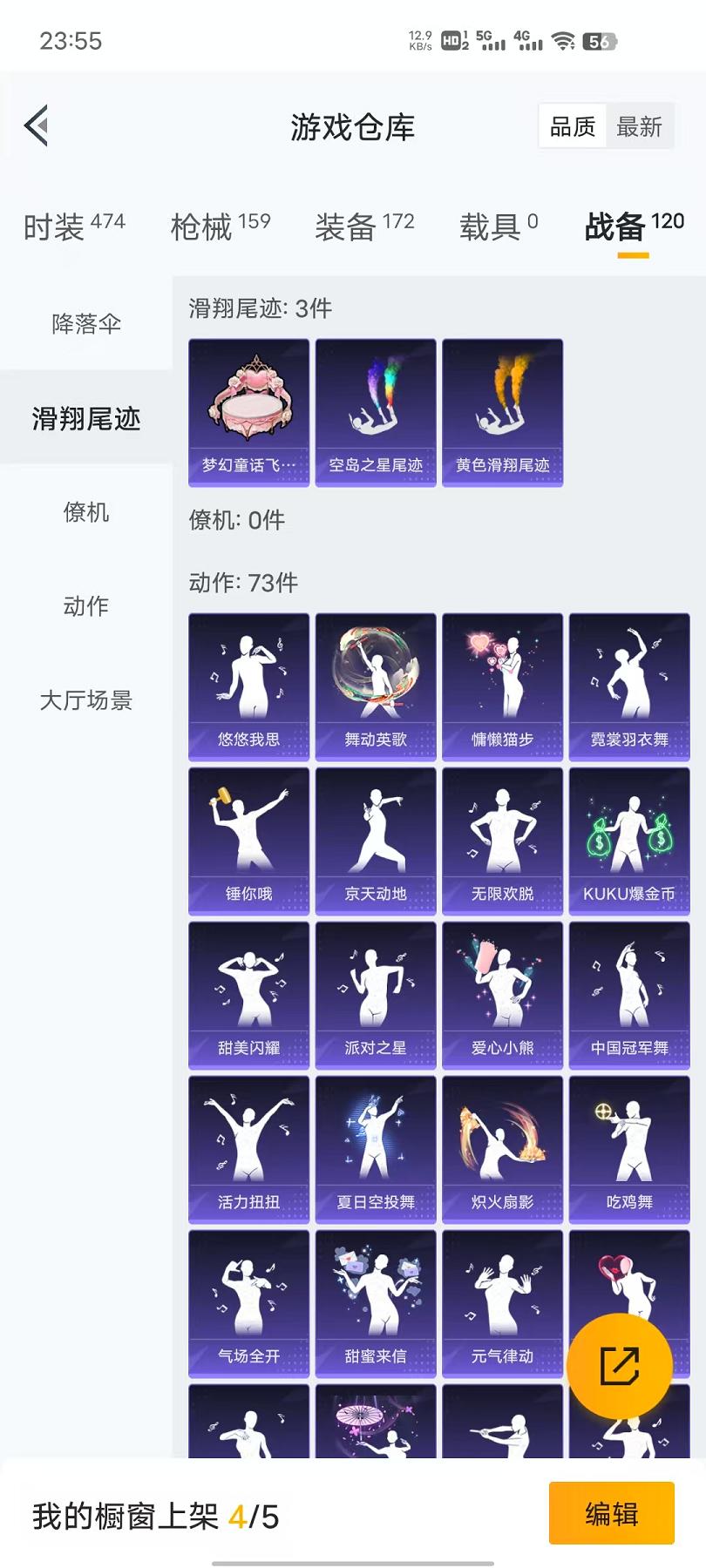 HPCMW468818和平精英账号详情图18