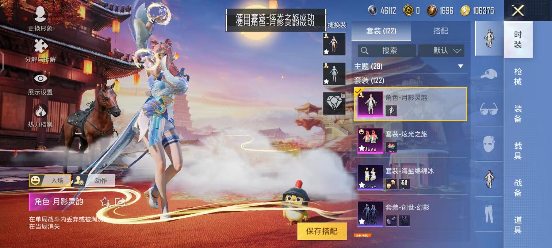 HPCMW468818和平精英账号详情图19